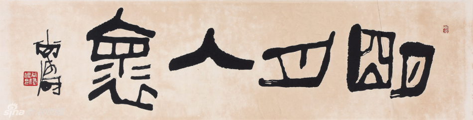 明月入怀 34x138cm